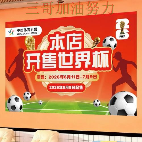 世界杯投注怎么选指南：入口汇总全流程解析（世界杯直播）