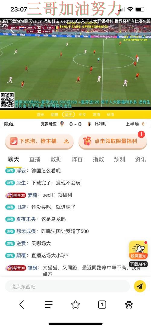 新手必看：世界杯投注平台赛事直播+直播详解 + 世界杯实时直播