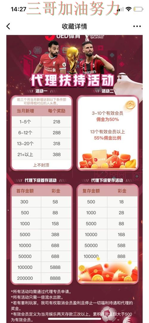 新手必看：世界杯投注平台赛事直播+直播详解 + 世界杯实时直播