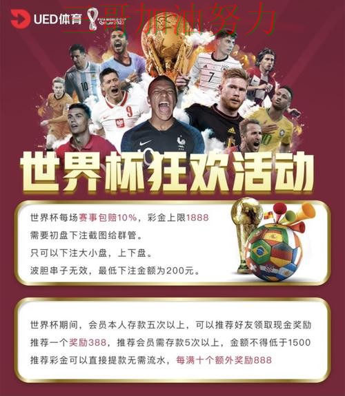 新手必看：世界杯投注平台赛事直播+直播详解 + 世界杯实时直播